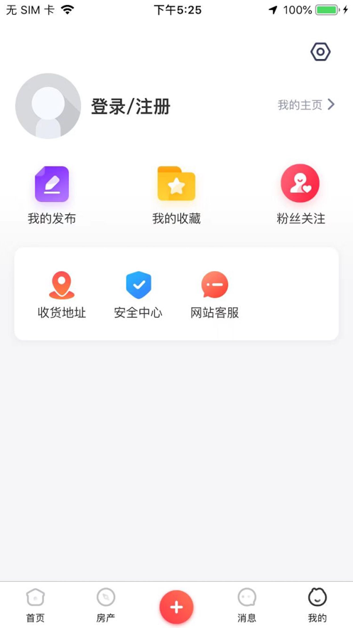 美邻物语智慧生活最新版本下载苹果手机安装  v5.6.2图2