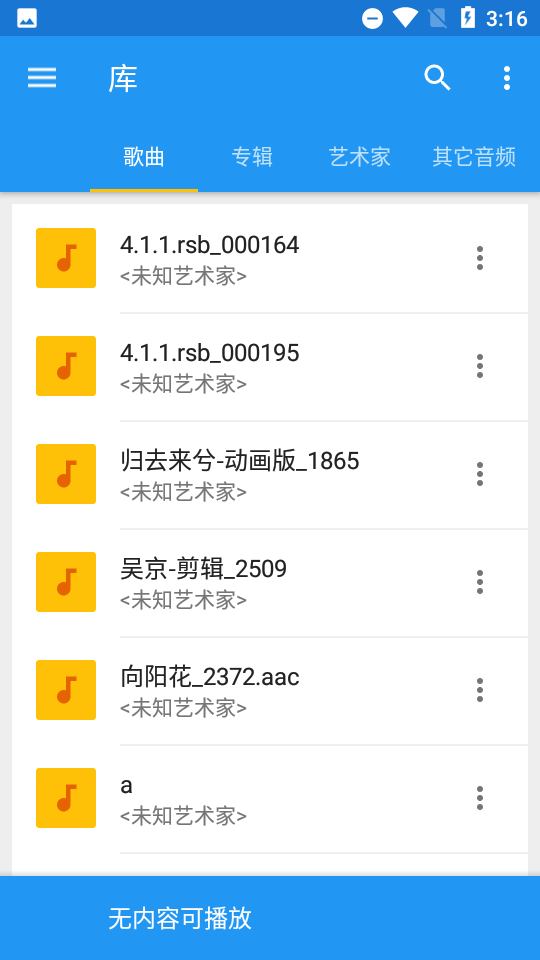 音乐速度调节器手机版中文版免费下载安装  v9.5.3图3