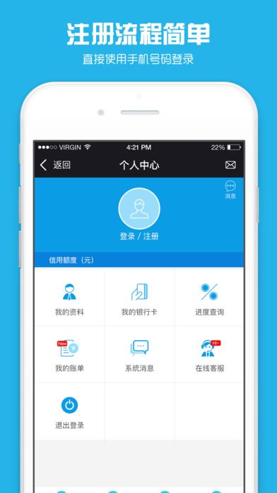 芝麻借款app下载官网安装苹果手机  v9.0.95图2