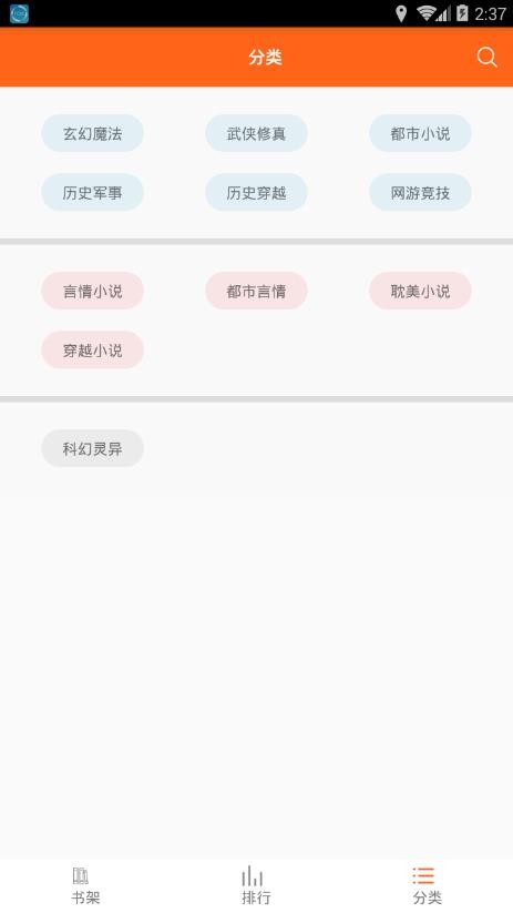 琦书屋小说最新版免费阅读全文下载安装  v1.4.0图3