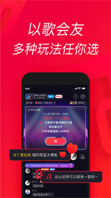 欢唱吧手机版下载安装免费  v1.0.0图2