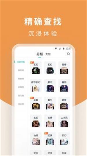 白马楼小说免费版在线阅读无弹窗下载安装百度网盘  v1.7.0图2