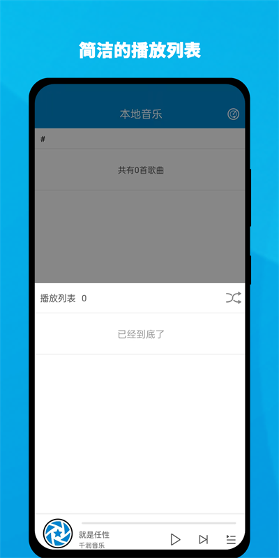 千润音乐最新版下载免费听  v1.0.3图3