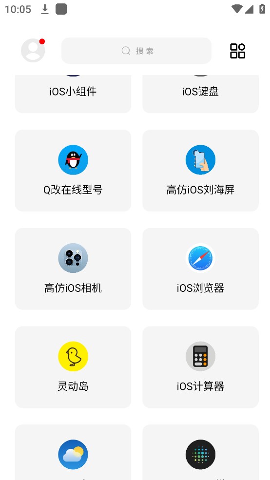 彩虹猫  v10.2图3