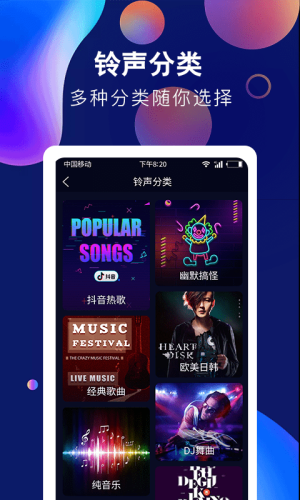 酷彩铃声app下载安装免费苹果手机版官网  v1.0.0图3