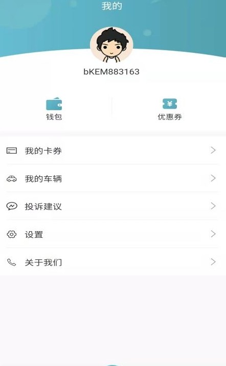 高科蒸汽洗车  v1.2.0图3