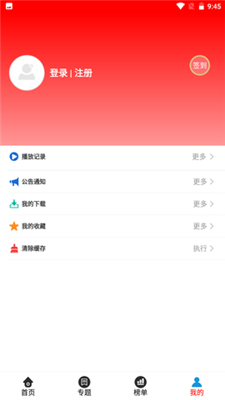 晴天影视2024  v1.3.5图1