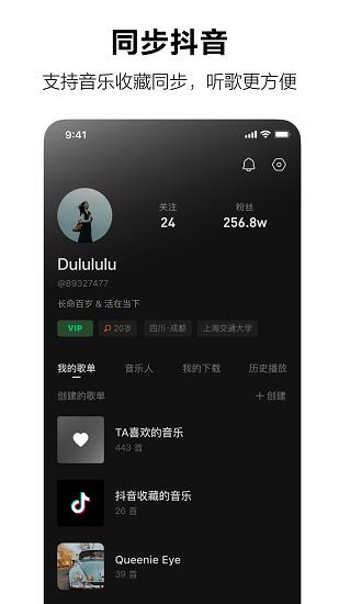 音乐汽水音乐免费版下载安装  v1.0.0图1