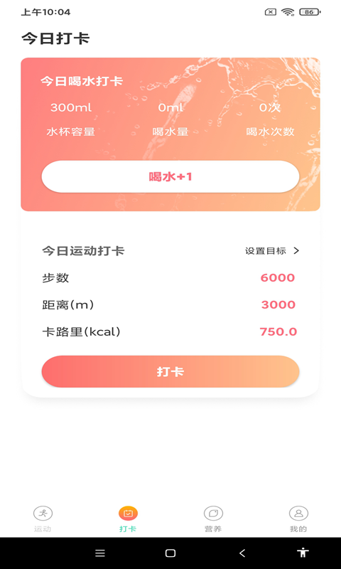 步步赏  v1.0.1图2