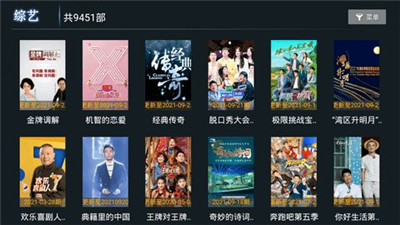 小熊猫tv最新版下载安装官网手机  v1.0.5图1