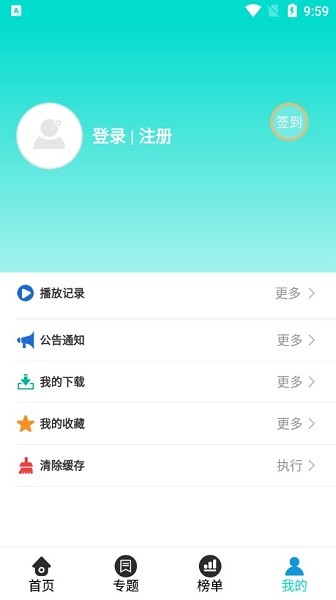 有趣影视最新版本下载苹果手机  v3.3.5图1