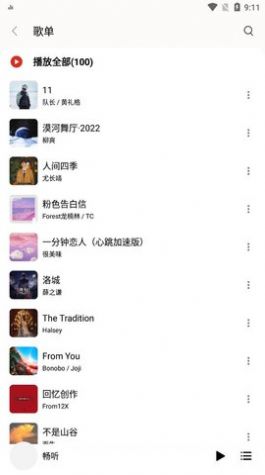 畅听小说在线收听  v3.12.1图3