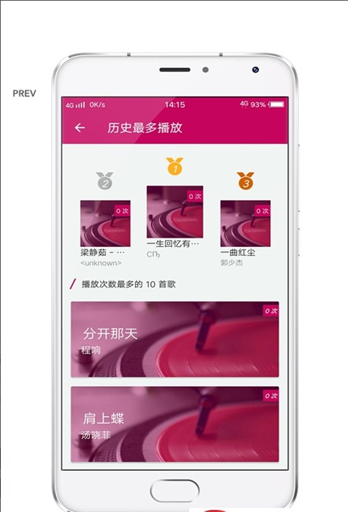 酷壹音乐app下载安装  v2.0.0图3