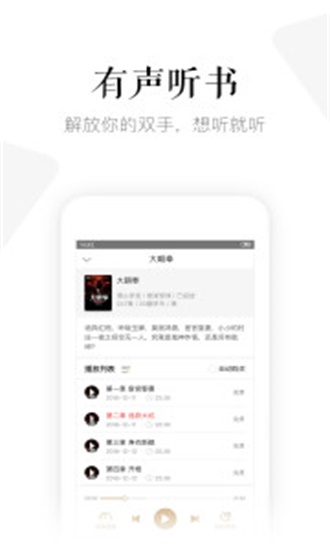 磨铁阅读  v2.5.2.0图2