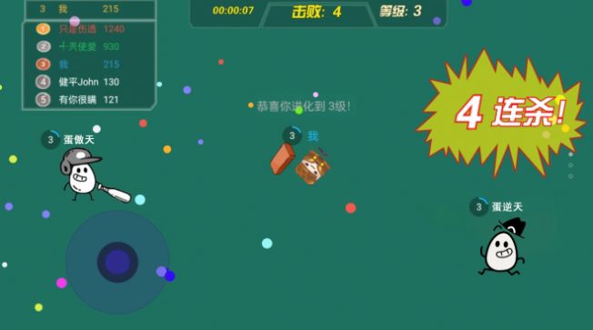 皮皮侠快跑  v1.4图1