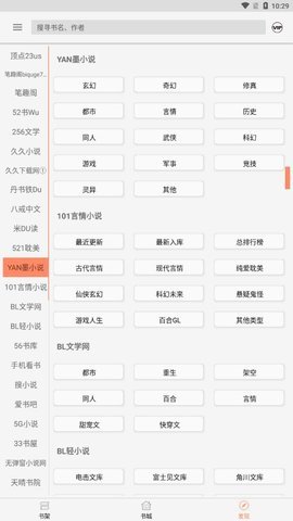 墨斗小说最新版免费阅读无弹窗  v1.0.0图2