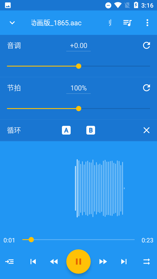 音乐速度调节器2012版中文  v9.5.3图1