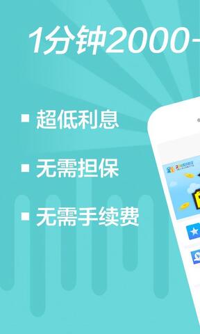 蚂蚁微贷手机版下载官网app  v2.2图1