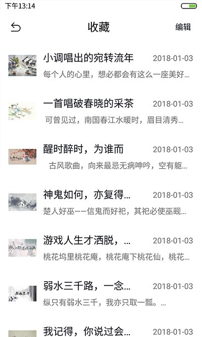 语笙免费版  v1.5.0图3