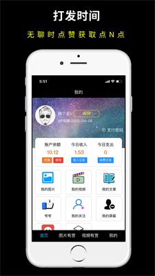 抖商风暴  v3.24图1