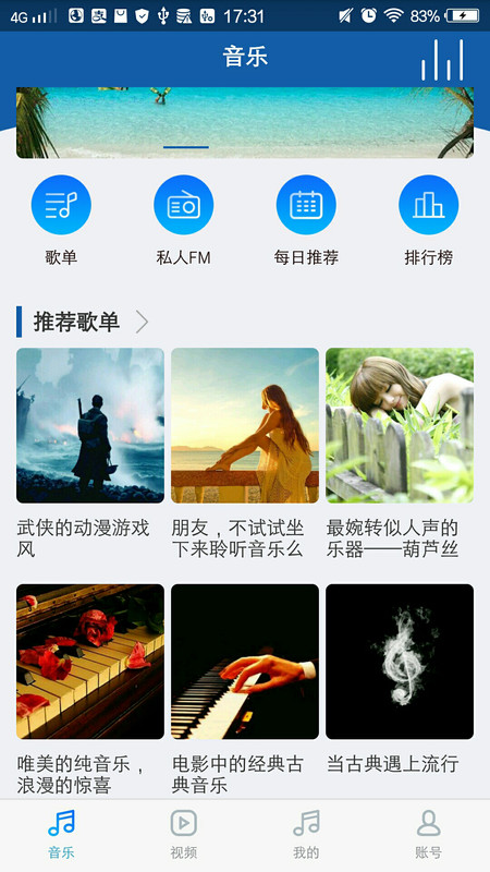 海岛音乐免费版下载安装苹果  v1.2.0图2