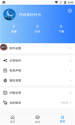 小蓝影视安卓版下载官网安装  v3.0.8图3