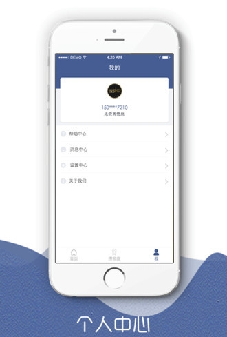 速贷呗app下载苹果手机  v1.0图1