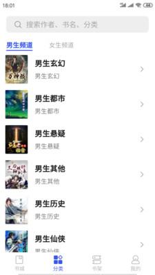 爱看小说软件下载免费  v1.0.2图2