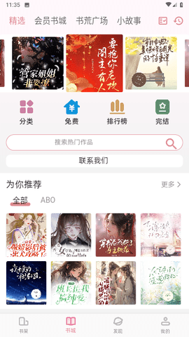 百合小说最新版免费阅读下载  v1.2.1图2