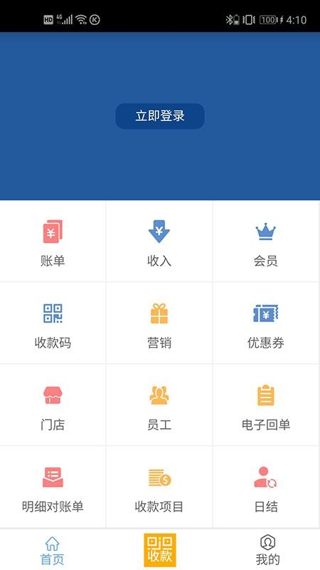 溜溜支付  v1.2.0.1图3