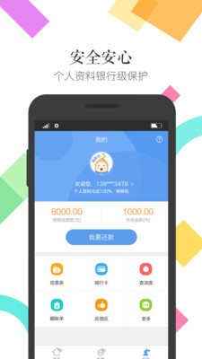 芝麻有钱安卓app下载  v1.0.3图1