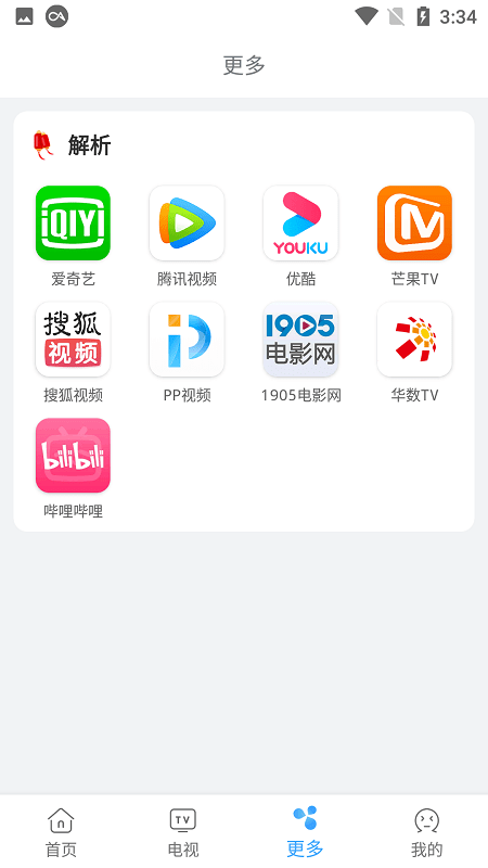 易看影视官网版下载安卓版安装  v4.5.6图1