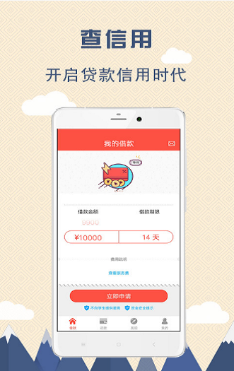 甜桔消费手机版下载  v9.0.95图2