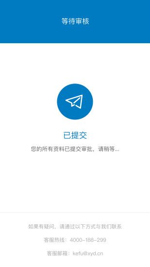 小雨点商贷安卓版  v4.1.0图3