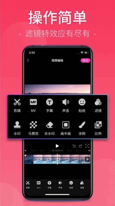 快剪视频剪辑软件下载安装免费版  v1.0.0图3