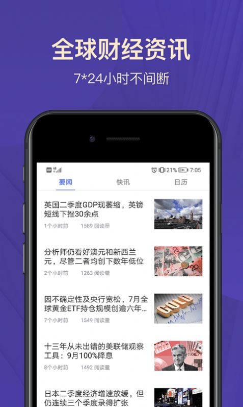 宝星环球投资app下载手机版苹果  v2.1.2图2