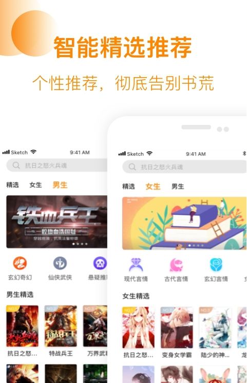 芒果小说最新版下载安装免费  v1.0.3图3