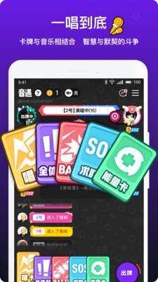 音遇老版本  v3.41图2