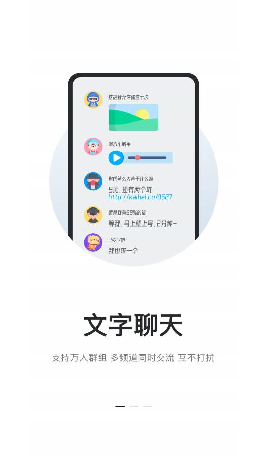 手机kook发送氛围音