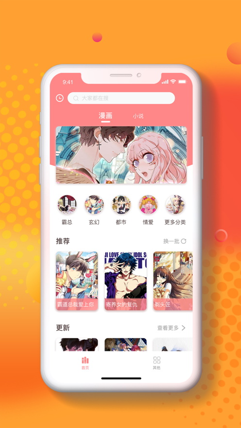 小番茄漫画官网下载安装  v1.1.0图3