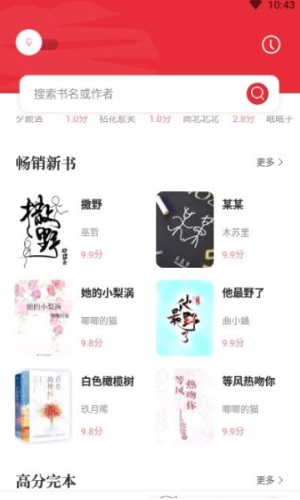 读书阁app官网下载最新版本苹果  v1.5.0图3