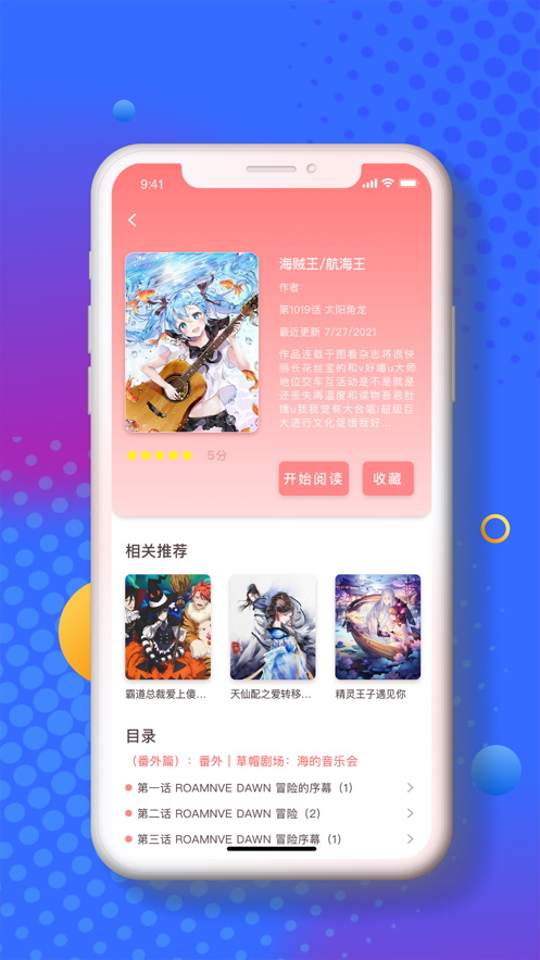 小番茄漫画最新版本  v1.1.0图1