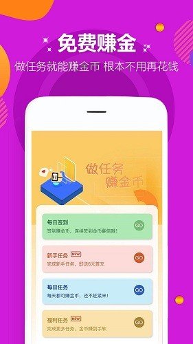 咪噜盒  v3.2.9图1