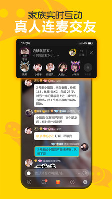 欢聊交友最新版本下载官网  v2.5.0.2图1