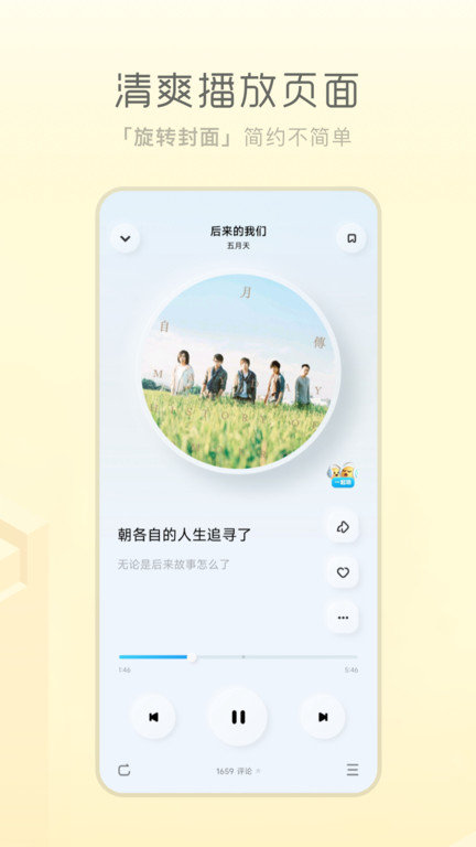 酷狗音乐概念版最新版还能每天领VIP  v3.4.0图2