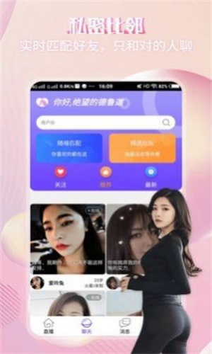 心言漂流瓶手机版  v1.2.4图3