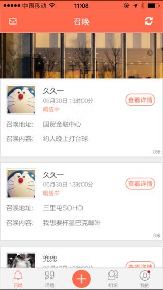 易公里  v2.0.0图2