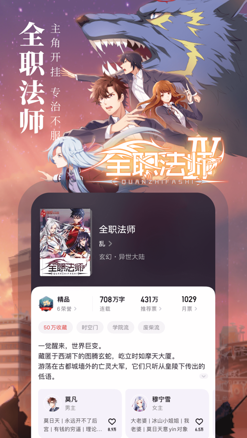 起点中文网官网下载手机  v1.2.1图3