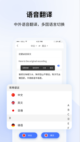 全能录音转文字  v1.0.0图3