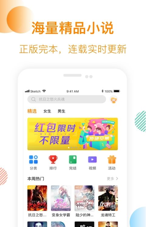 芒果小说软件下载安装手机版  v1.0.3图1